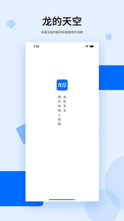 龙的天空图2