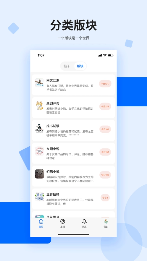 龙的天空图3