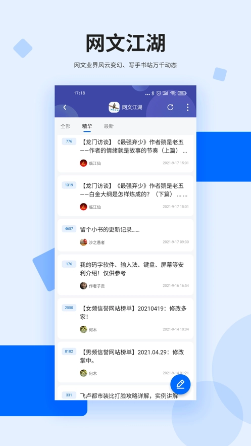 龙的天空图4