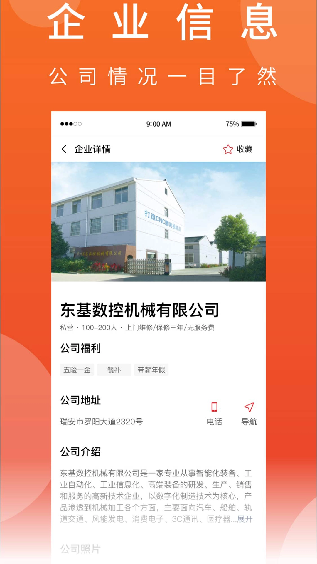 机械狗图4