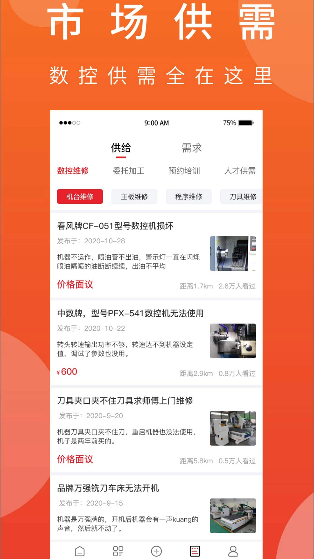 机械狗图3