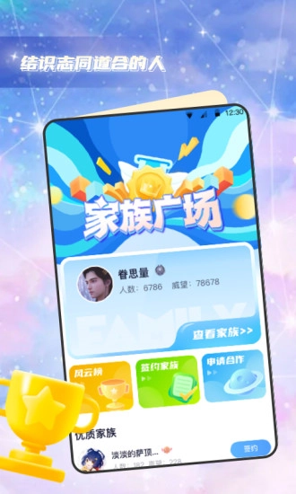 果冻派对图3