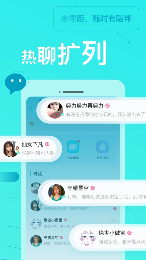 零距图1