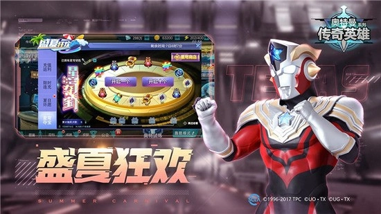 奥特曼传奇英雄国际服原版图2