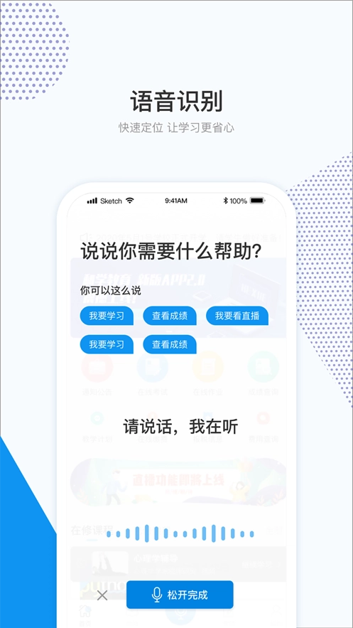 和学在线最新版截图2