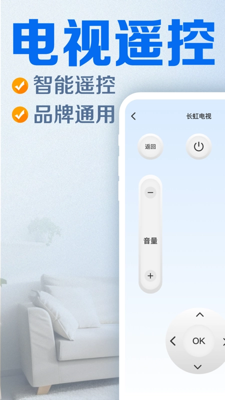 万能遥控器壹号最新版