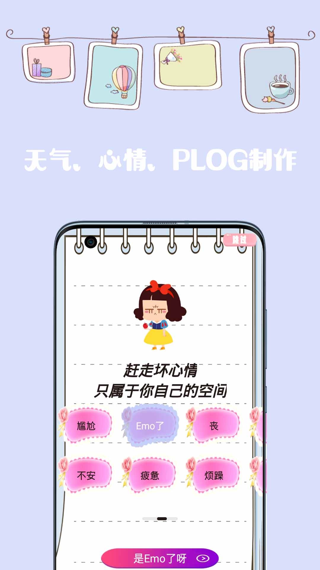 密码日记本图1