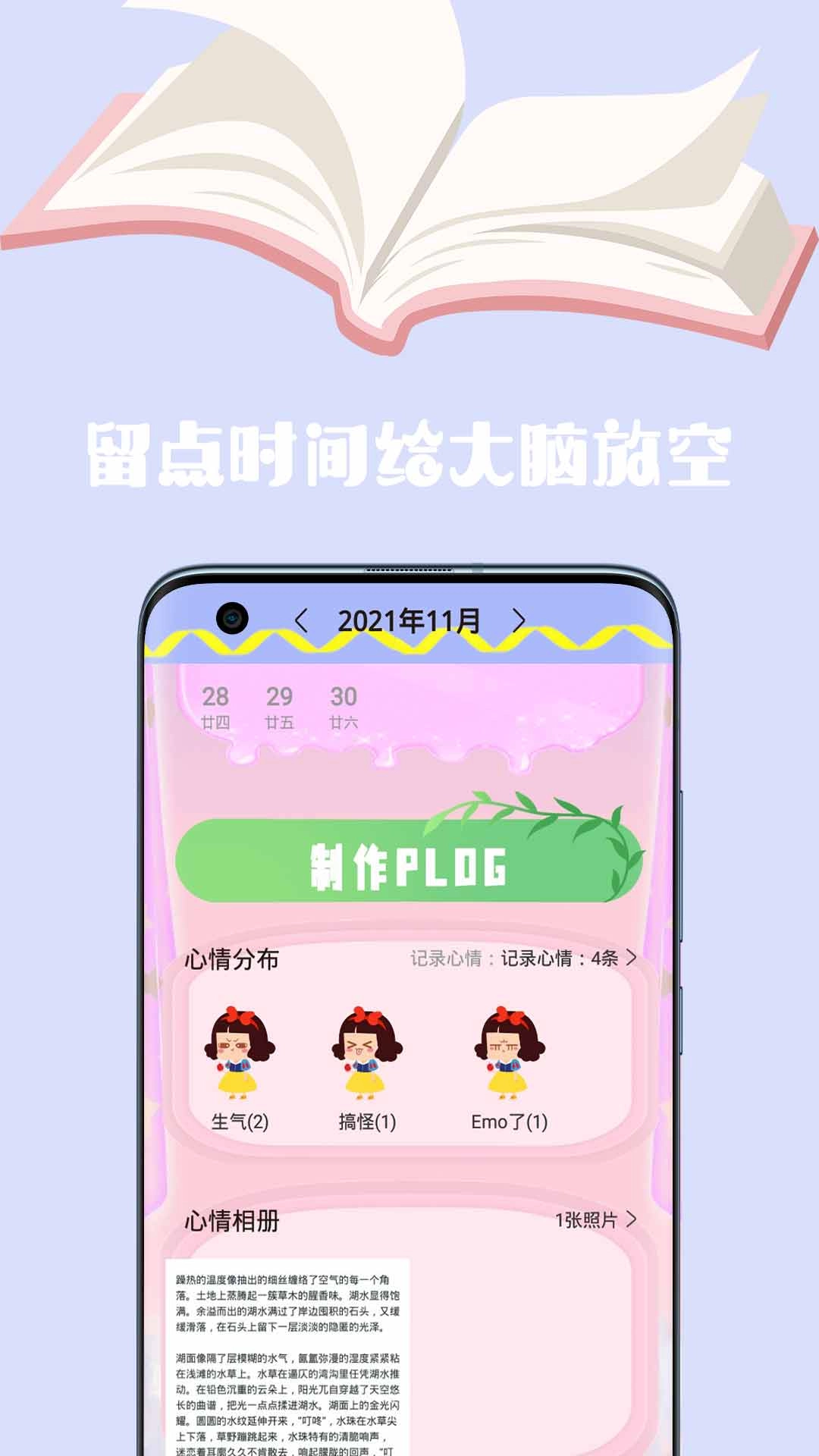 密码日记本图3
