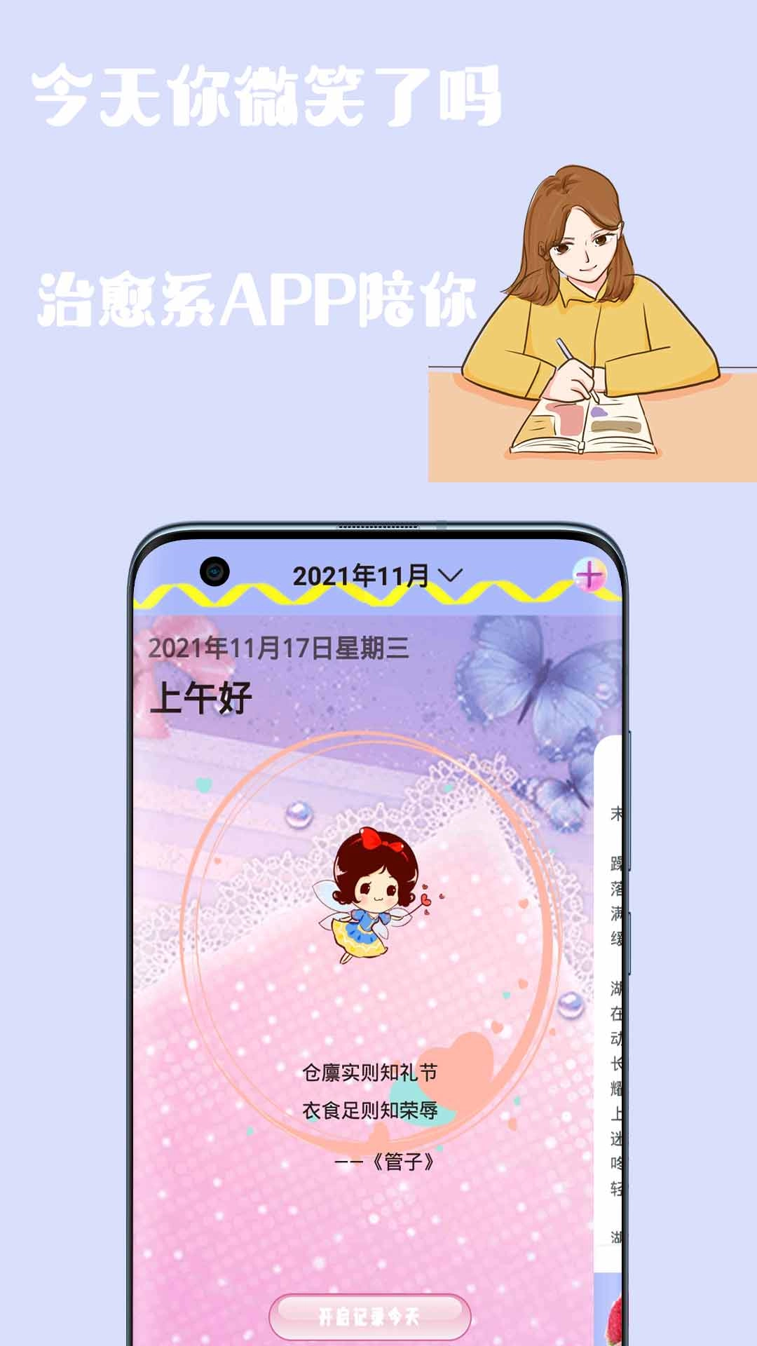 密码日记本图4