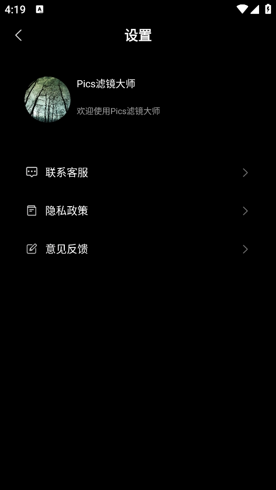 Pics滤镜大师图2