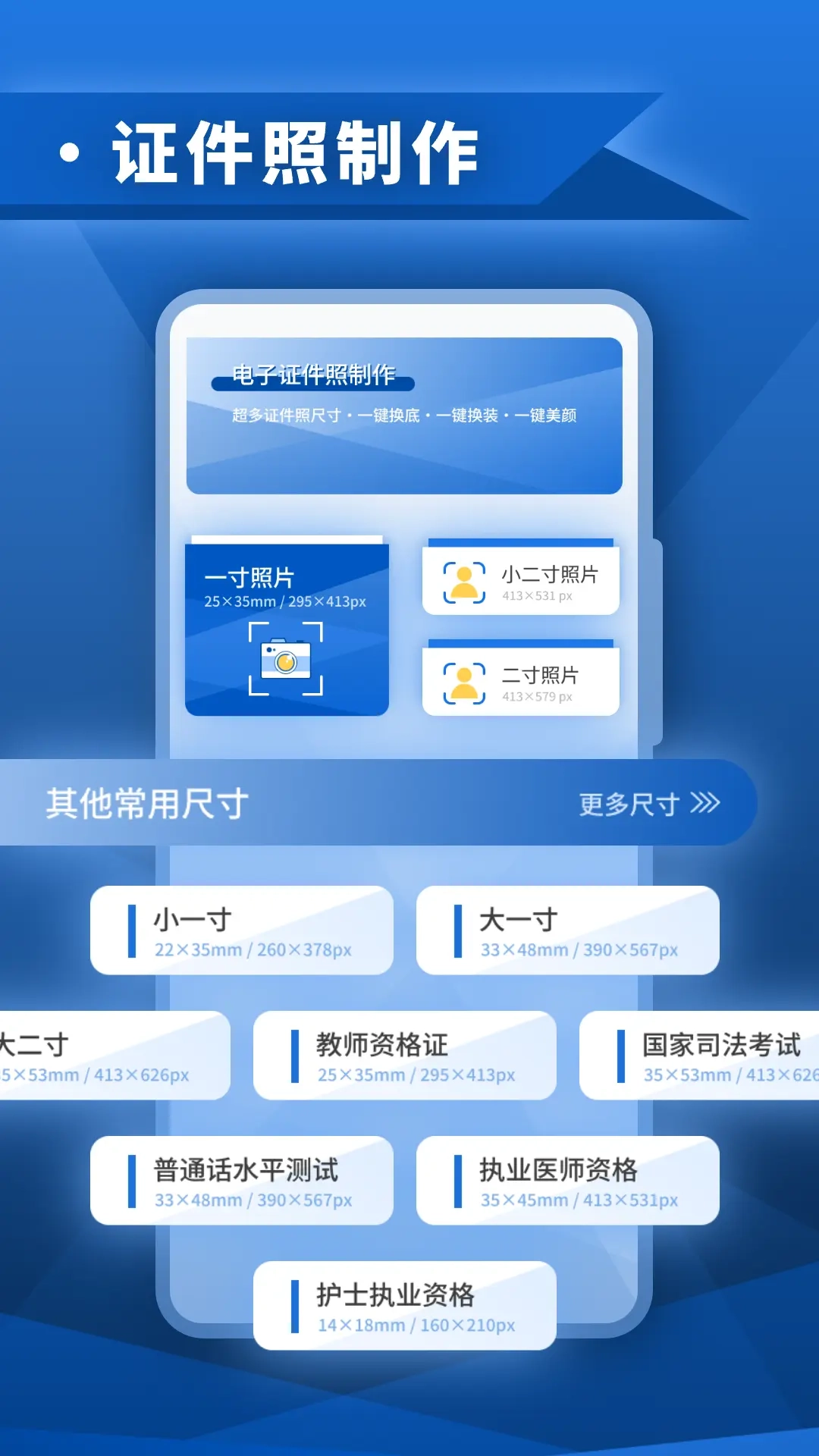 智能扫描安卓版截图0