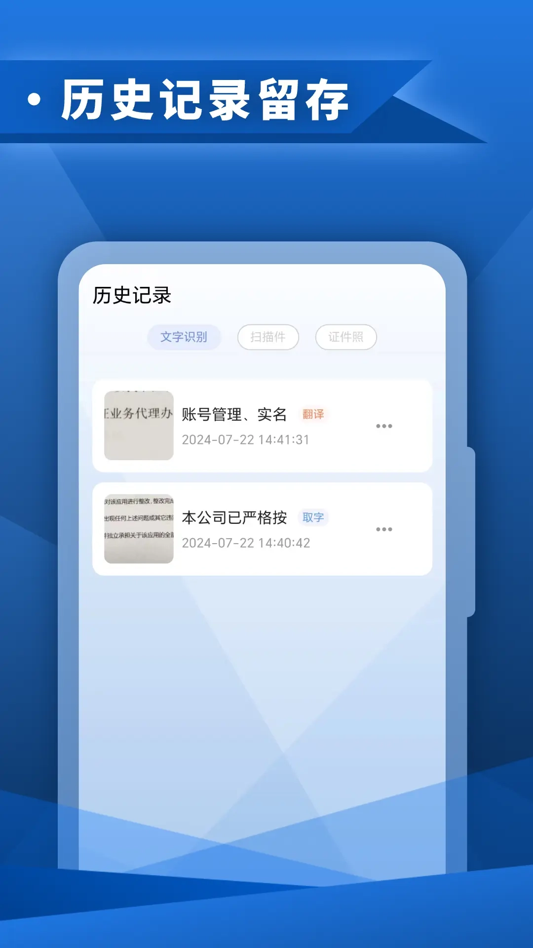 智能扫描安卓版截图2