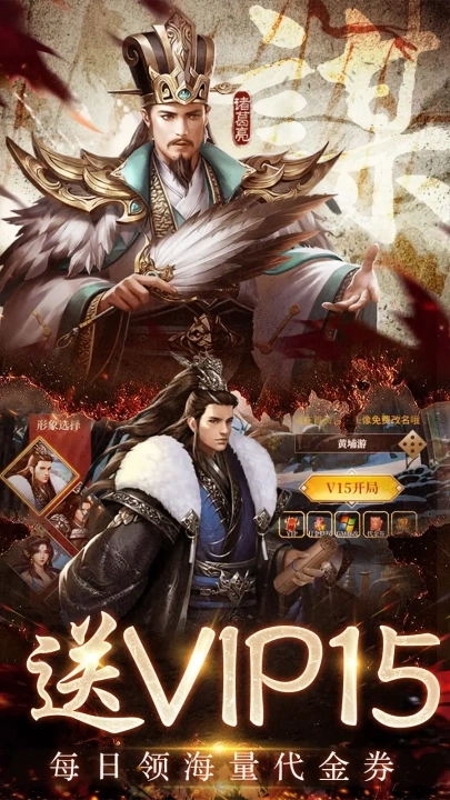 三国之空城计手机版图1