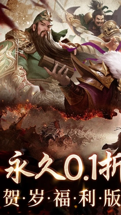 三国之空城计手机版图4