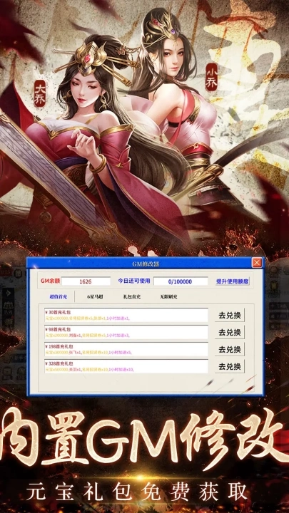 三国之空城计手机版图3