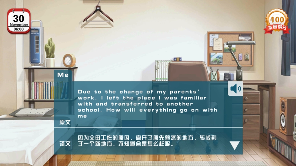 恋爱口令手游免费版图2