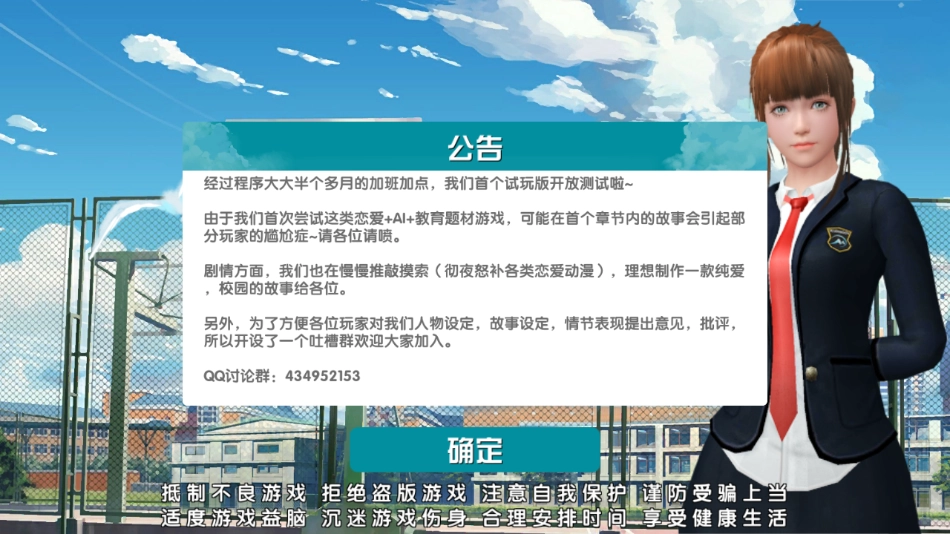 恋爱口令手游免费版图3