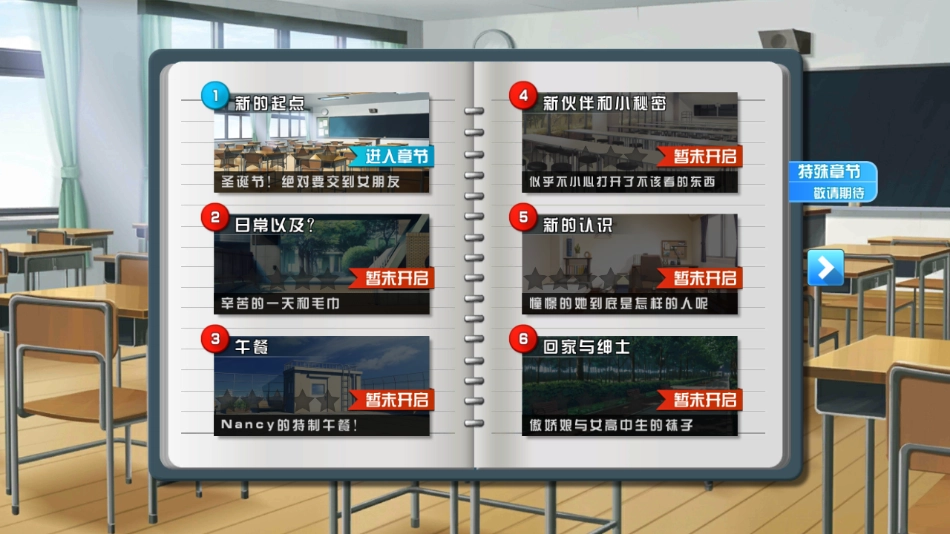 恋爱口令手游免费版图1