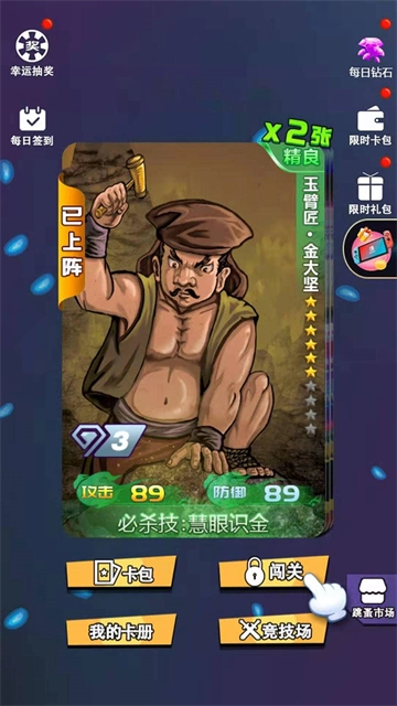 水浒百将传游戏-图2