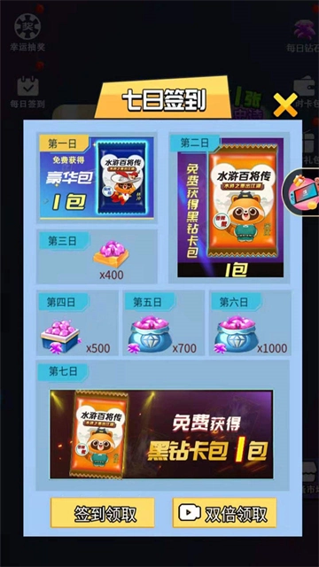 水浒百将传游戏-图5