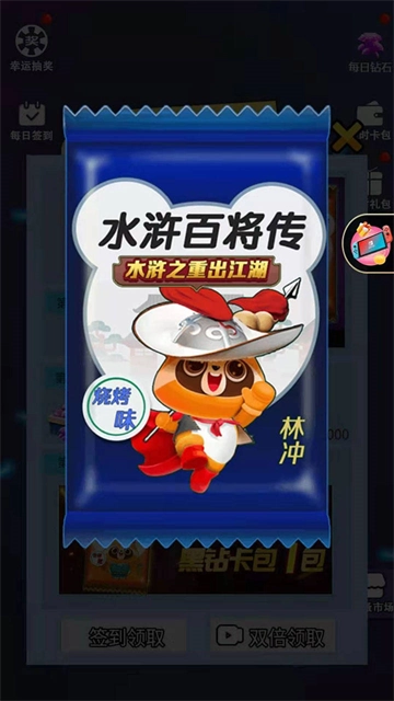 水浒百将传游戏-图4