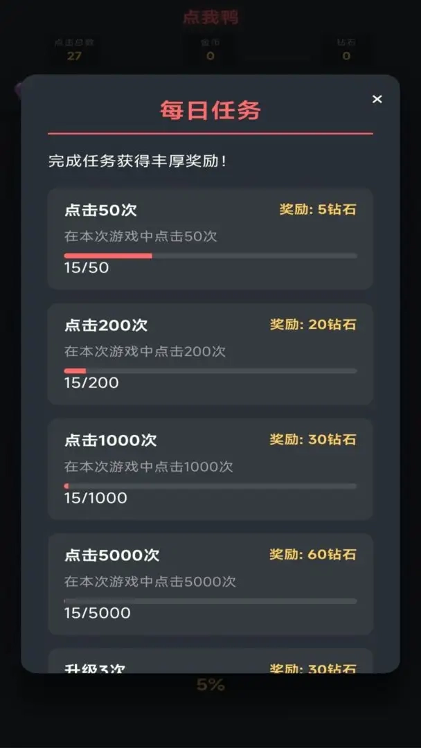 点我鸭游戏纯净最新版图1