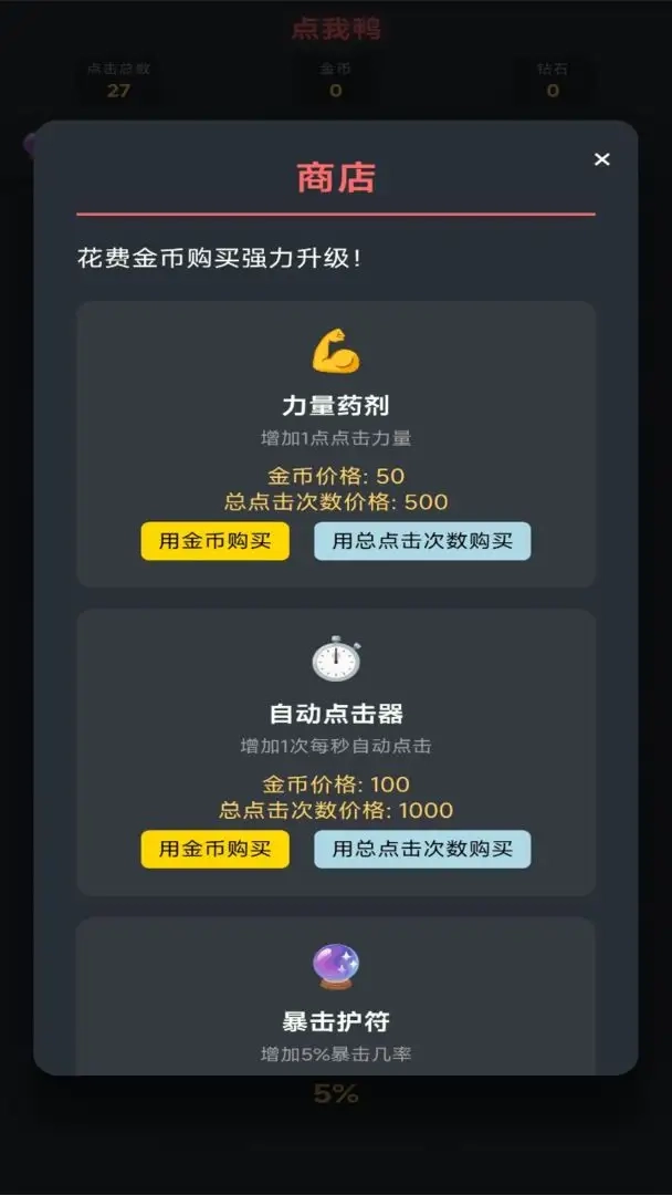 点我鸭游戏纯净最新版图2