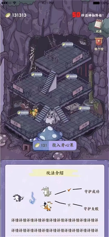 灵谷奇遇记游戏无广告版图1