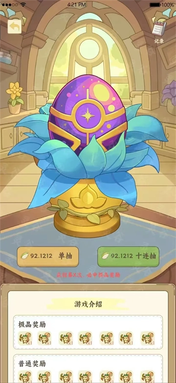灵谷奇遇记游戏无广告版图4
