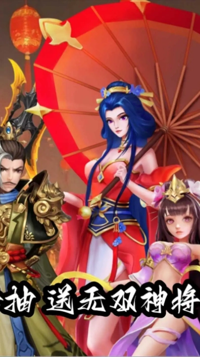 征程三国1
