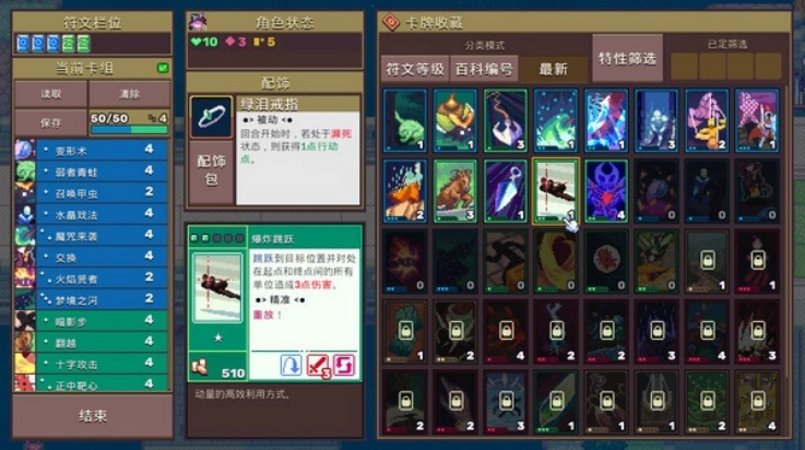 魔卡地下城手游直装版图4