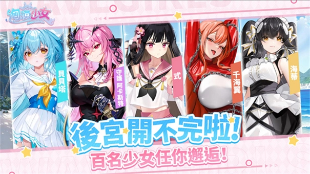 洶湧少女无广告版图3