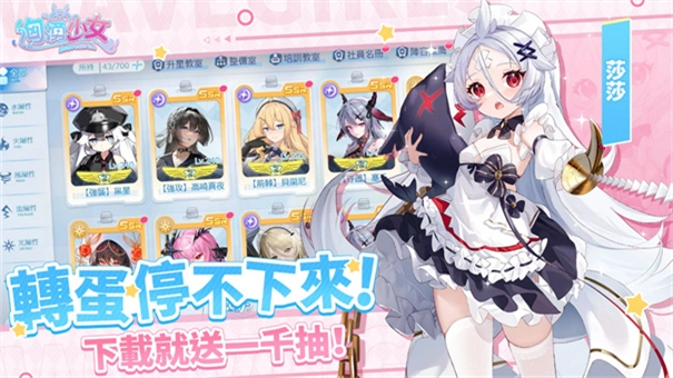 洶湧少女无广告版图4