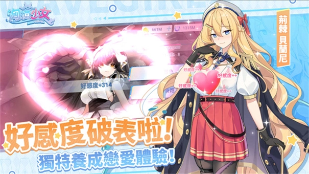 洶湧少女无广告版图1