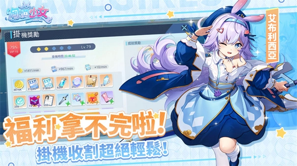 洶湧少女无广告版图2