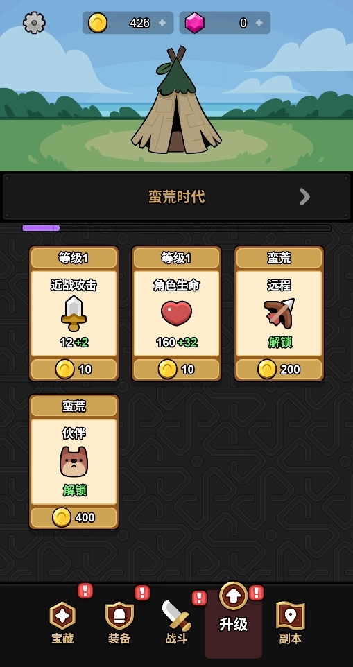 废物成神游戏