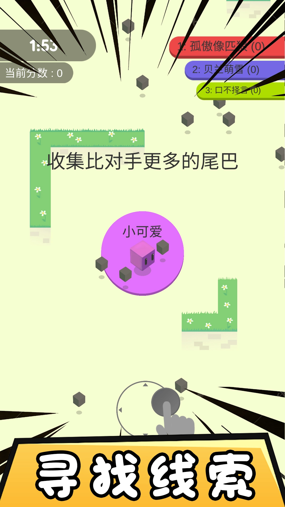 心动乐园游戏官方版图4