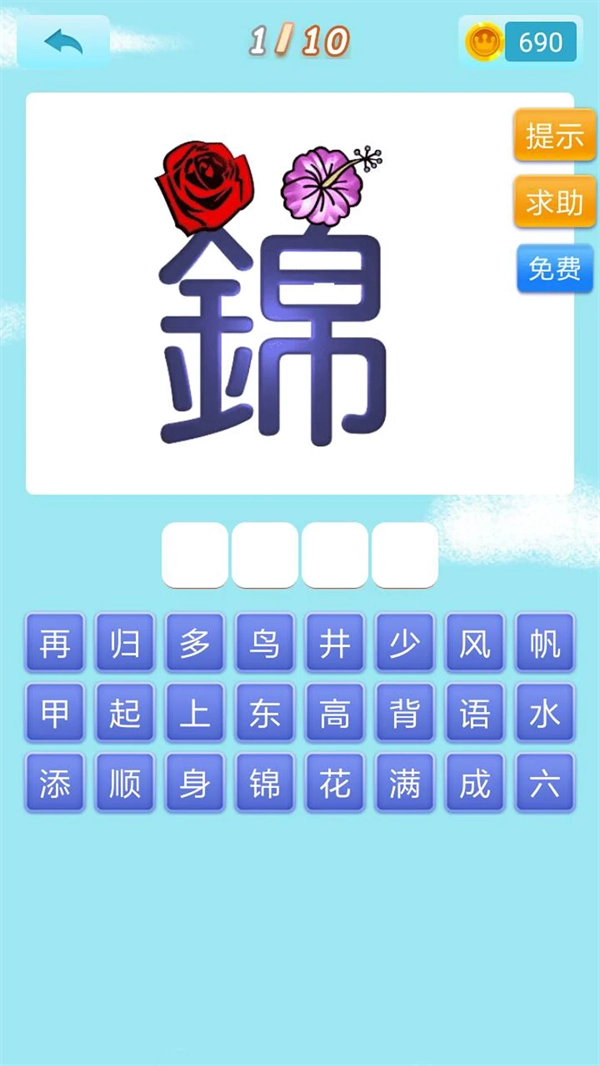 开心猜猜乐游戏纯净版图2