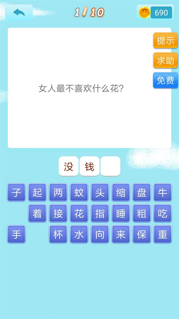 开心猜猜乐游戏纯净版图3