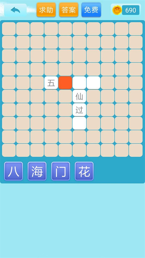 开心猜猜乐游戏纯净版图4