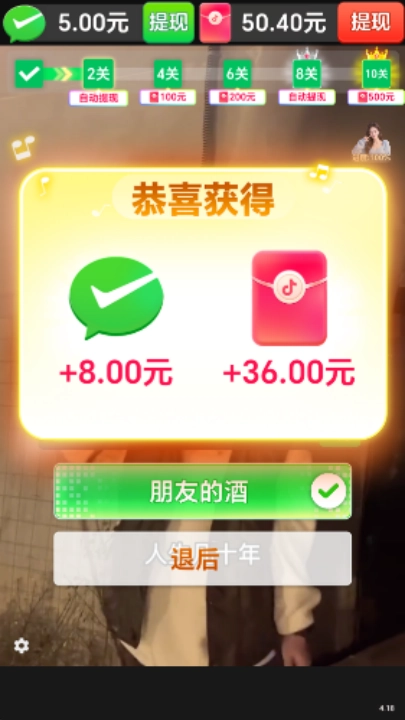 亿万歌王安卓直装版图1