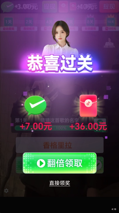 亿万歌王安卓直装版图3
