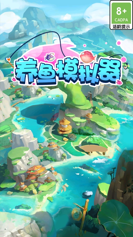 养鱼模拟器汉化版图3
