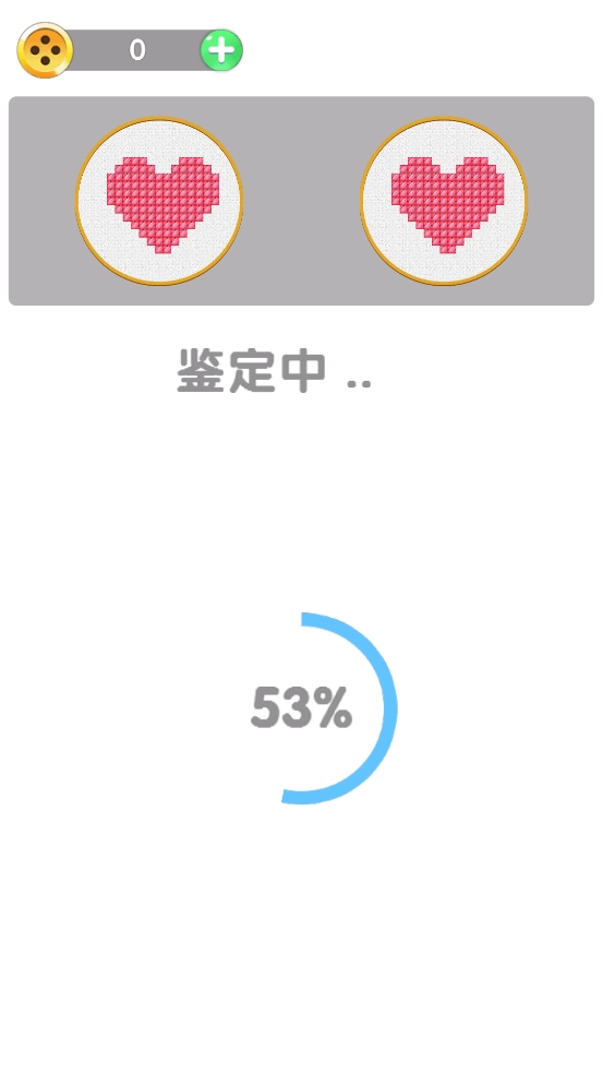 刺了个绣官方版图3