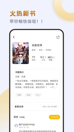 小书斋截图2
