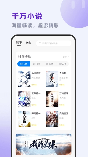 小书斋截图3