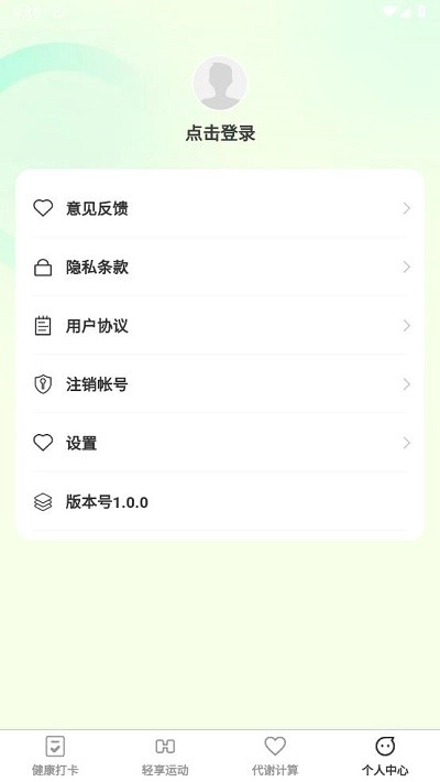 悦刻轻享图2