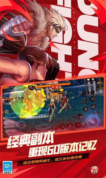 地下城与勇士游戏最新版图1