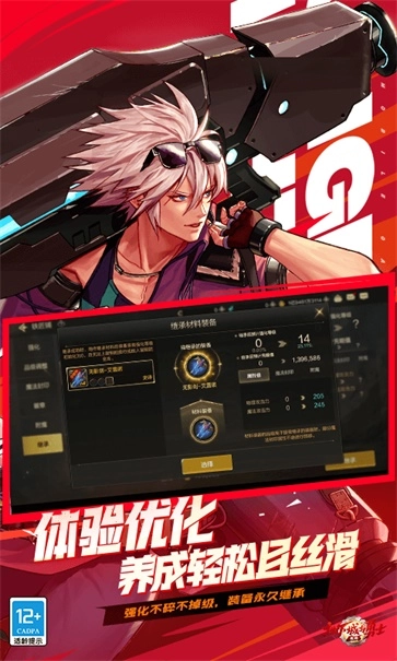 地下城与勇士韩服图4