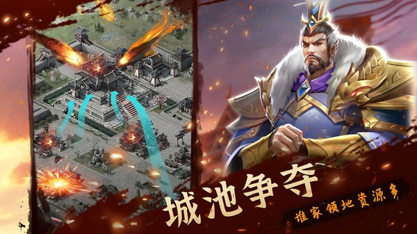 铁血王师手游
